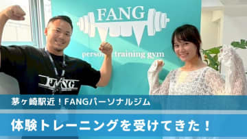 FANG(ファング)ジム 茅ヶ崎店の体験トレーニングに行ってきた！可愛い内装にテンション上がる！