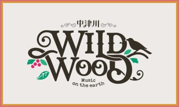 新たな野外フェス＜中津川 WILD WOOD 2025＞、11月に放送決定