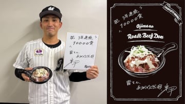 ロッテ、「小島のローストビーフ丼」が3年連続10,000食突破！小島「たくさんの方に食べて頂けて本当に嬉しい気持ち」