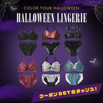 aimerfeelのハロウィン限定ランジェリーで魅力的な秋を楽しむ♡