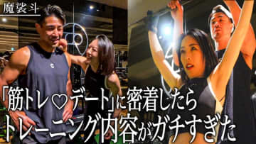 魔裟斗、妻・矢沢心をスパルタ指導　“普段通り”の筋トレデート＆美ボディにファン「良い年のとり方」
