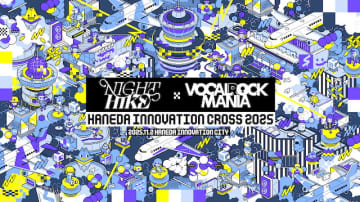 HANEDA INNOVATION CITYで新カルチャーフェス開催　『NIGHT HIKE』が『VOCALOCK MANIA』とコラボ