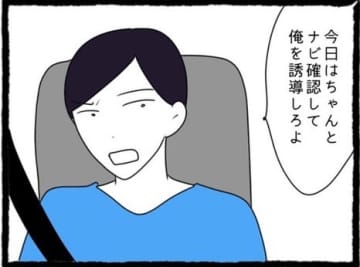 【漫画】地元近くに帰ってきてホッとしたのも束の間…【初めての彼氏はモラハラ男 Vol.33】