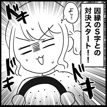 【漫画】因縁のS字と再び対決！ またしても脱輪してしまう…【教習所こわい Vol.24】