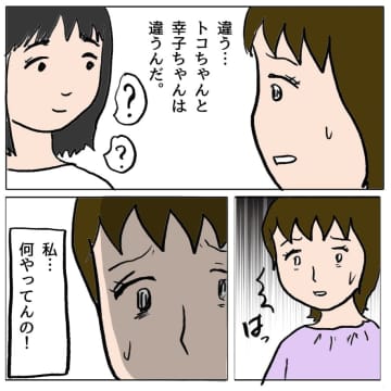 【漫画】心の中で何かが吹っ切れ、過去のトラウマと決別できた【策略女の末路 Vol.34】