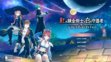 「紅の錬金術士と白の守護者 レスレリアーナのアトリエ」レビュー スマホ版とは別の物語が展開。過去作のキャラも出演する「アトリエ」シリーズ最新作