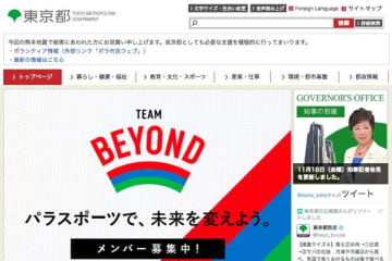 東京都産業労働局、シェルツーリストに行政処分へ