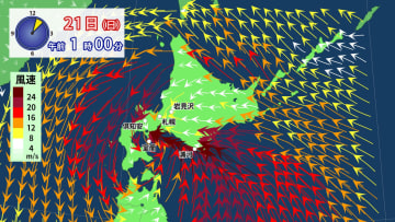 20日(土)夜遅く～21日(日)明け方にかけて　北海道で線状降水帯が発生するおそれ　大雨災害に厳重警戒