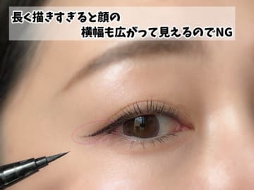 メイク初心者さんでも簡単！変えるだけで小顔が叶う！「小顔見せアイライン」の引き方