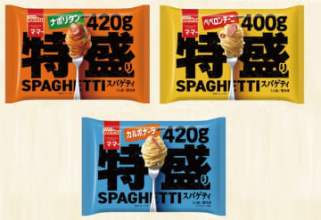 味もボリューム感もある新しい大盛り冷凍パスタを開発、日清製粉ウェルナ