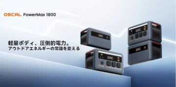 Oscalの「ポータブル電源」、キャンプや車中泊、アウトドアの必需品