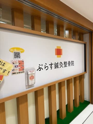 堀ちえみ、鍼灸院での施術後の変化を報告「身体がポカポカして」