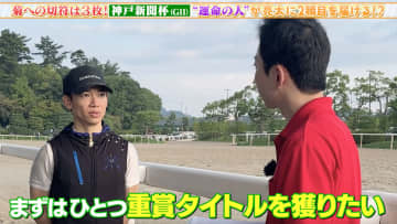 【神戸新聞杯】菊花賞への切符は3枚！松山弘平騎手＆ジョバンニ タイトル獲得へ！その強みとは？