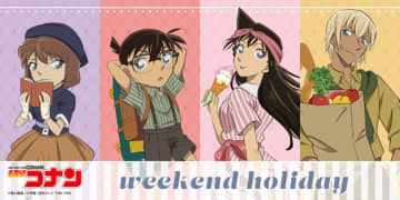 「名探偵コナン」安室透、灰原哀たちがレトロファッションで休日を満喫♪ weekend holidayシリーズグッズ登場