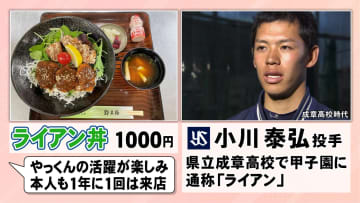 竜のお膝元で“虎”や“燕”…愛知にあった“ドラゴンズじゃない球団”のファンが集う店 アウェイ感ゼロの空間に