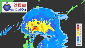 北日本を中心に大荒れの天気　北海道では線状降水帯が発生するおそれ　土砂災害・浸水・河川氾濫など厳重警戒