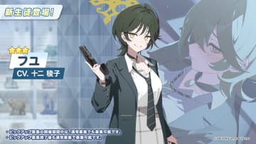 お姉さん感漂う「ブルアカ」の新キャラ・フユが発表！ワイルドハント所属のまだ見ぬ生徒！