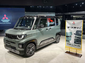三菱 デリカミニとeKスペースの新型は2025年10月29日に発売！　価格などのスペックを発表