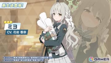 「ブルアカ」ミヨ（CV：花岩香奈）のピックアップ募集が9月24日より実施！