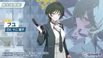 「ブルアカ」初登場の生徒・フユ（CV：十二稜子）のピックアップ募集が9月24日より開催！