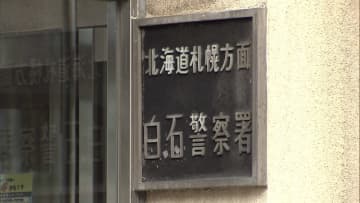 空き地に遺体を埋めた死体遺棄容疑で会社員の男（36）を逮捕　札幌市路上で55歳男性が暴行受け行方不明に…別の男が傷害容疑で既に逮捕　北海道むかわ町