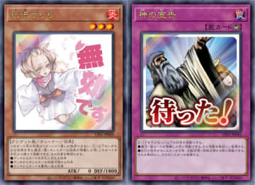 『遊戯王OCG』完全受注パック「LIMITED PACK -STAMP EDITION-」予約受付中！“文字付き”のイラスト違いカード全48種を収録