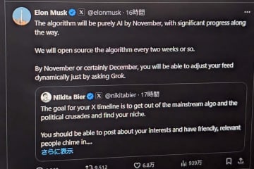 X、Grokに頼んでフィードを動的に調整　11月に実現へ