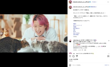 Snow Man 佐久間大介、“猫まみれ”で至福の表情　蝶ネクタイ姿にも反響「超可愛いくて尊い」