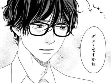 「ダメ…ですかね」。そんな顔されたら断れない…！！同僚からのまさかの"お願い"【大槻くんの裏の顔 #2】