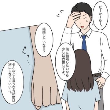 言葉の端々に女性を見下す考えが垣間見える夫との未来に不安がよぎった。女に学歴はいらない［３］｜ママ広場マンガ