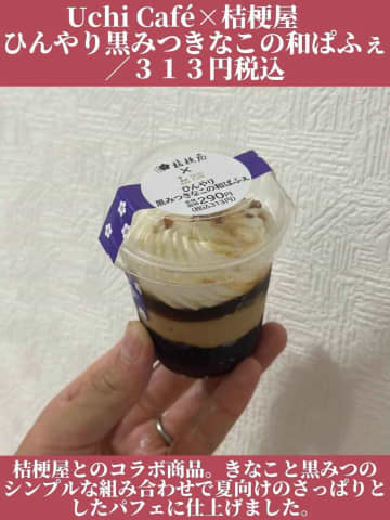 【ローソン】お茶請けにしたい「和スイーツ」