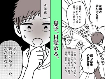 息子よ、今さらですか（泣）急に自主的に宿題に取り組むようになった理由に、母の心中は「複雑」