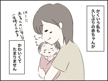 みんなメロメロ♡ ３人目は孫のようにかわいい!?【3人目も!? トラブルだらけのハチャメチャ育児レポ #1】