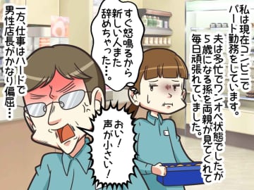 父が緊急搬送！ でも店長は「休むなら代わりを探せ」明らかな【パワハラ】に → 夫が『痛快な一言』