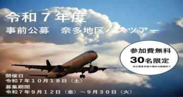奈多ヘリポート、見学バスツアー開催 めったに見られない管制塔・格納庫も！