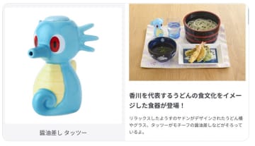 Xユーザーが投稿したポケモンの『タッツー醤油差し』に注目集まる！遊び心あふれるアイテムに「あれ発想力すごすぎるｗ」の声
