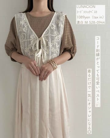 【しまむら】淡色好きしまラーが選ぶ♡「高見えベスト」