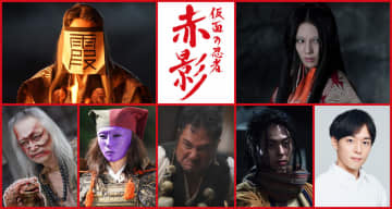 令和の『赤影』、闇姫役は山本千尋に決定　追加キャスト6人一挙解禁