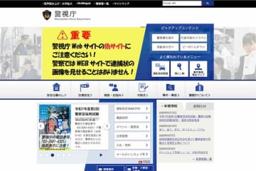 警察博物館、9月15日で一時閉館　五反田に移転へ