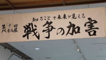 日本の戦争加害の記憶を伝え続ける人々