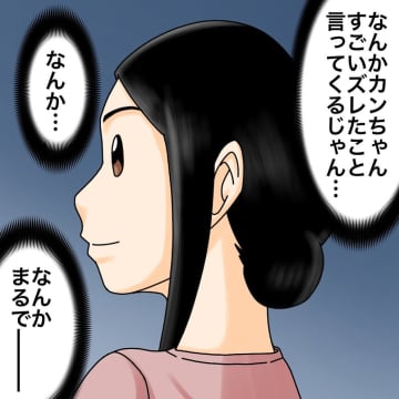 【漫画】容疑者が増えた！ しょっちゅうアポなしで来る先輩【世にも奇妙ななんかの話 Vol.197】