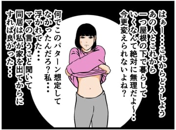 【漫画】お風呂に入っているとドアがガチャガチャと…【母の再婚でヤバイモンスターと兄妹に Vol.5】