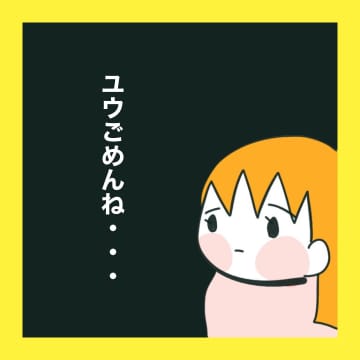 【漫画】いじめに気付た母として何をすれば？【娘をいじめた子の親から私もいじめられた Vol.48】