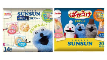パペットスンスン×ばかうけ♡限定アソートでおやつタイムを楽しく