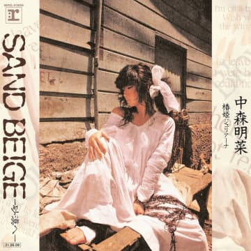 【中森明菜 Best Performance on NHK】アイドルからアーティストへと変化する歌姫　 アイドルからアーティストへと変化を遂げた1984年から1986年の中森明菜