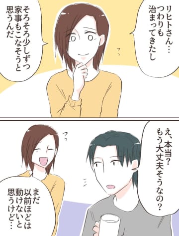 どうして？私が家事をしても夫にべったりの女性が家からいなくならない。愛した人はモラ夫でした［２９］｜ ﻿ママ広場マンガ