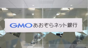 2025年「全国のメインバンク」調査　～GMOあおぞらネット銀行 メイン社数の増加率2年連続トップ～