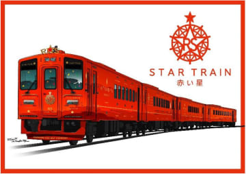 観光列車でインフレ激しく。「赤い星」4万円、「はなあかり」は3万円