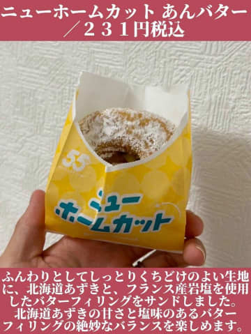 【ミスド】手土産にしたい「期間限定ドーナツ」って？