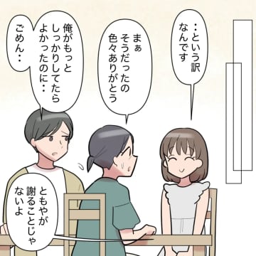嫁が出て行きやしないかと息をひそめて様子を見守る義理の家族。家庭内カースト［１８］｜ママ広場マンガ
